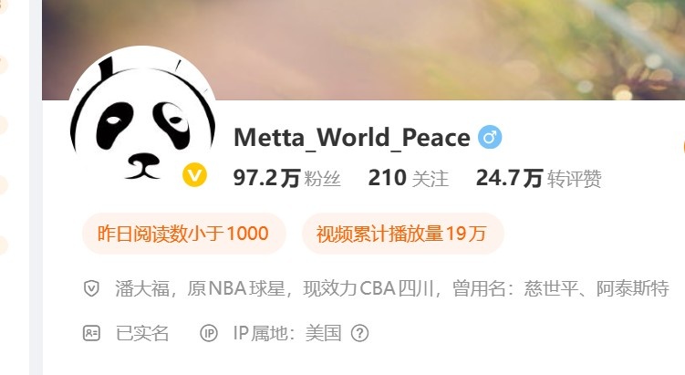 慈世平:我是第一个开微博的NBA球员 你们现在还可以去看我的账号 慈世平:我是第一个开微博的NBA球员 你们现在还可以去看我的账号